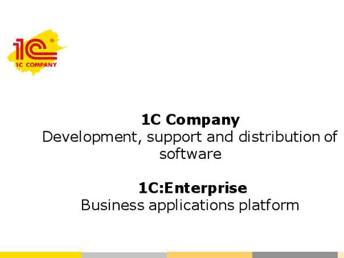 1C Enterprise public services-page-001 (1)