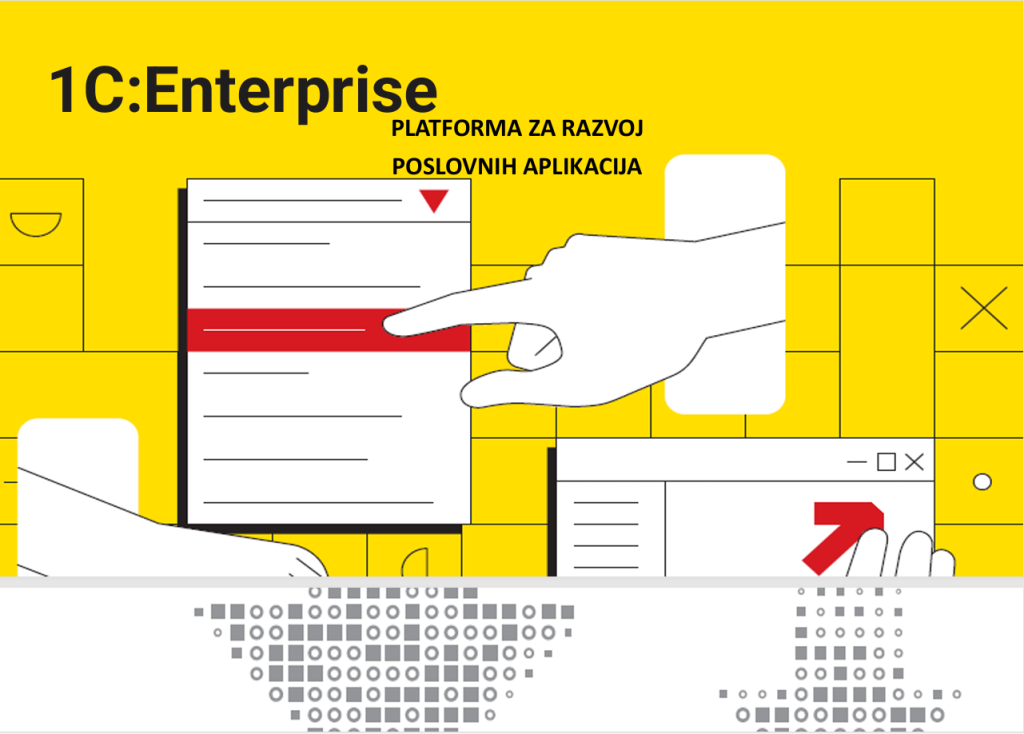 1C_Platforma2025